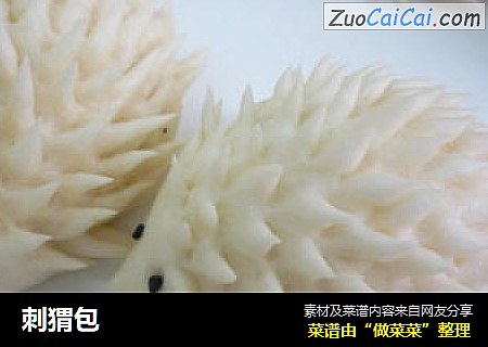 刺猬包