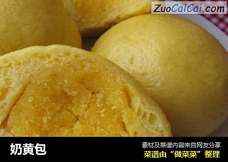 奶黄包