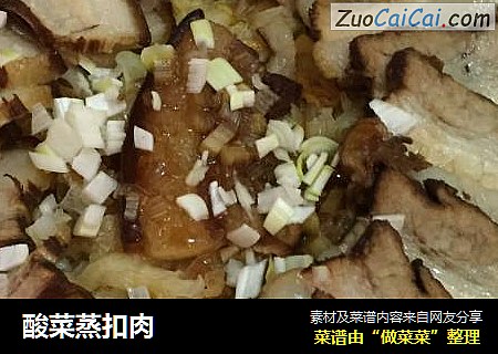 酸菜蒸扣肉