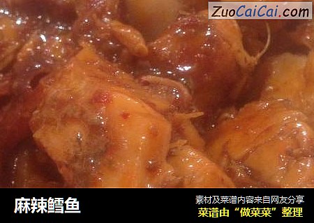 麻辣鳕鱼