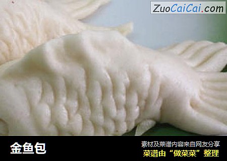 金鱼包