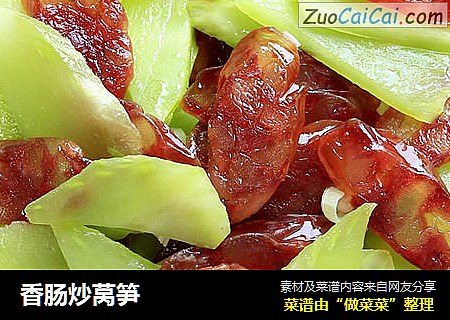 香肠炒莴笋
