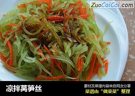凉拌莴笋丝