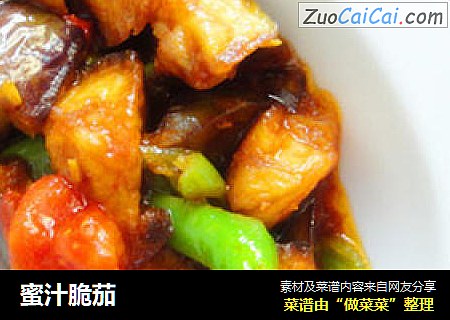 蜜汁脆茄