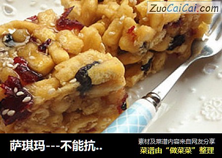 萨琪玛---不能抗拒的香酥美味