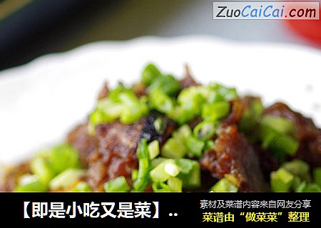 【即是小吃又是菜】葱香粗粮蛋饼
