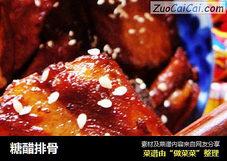 糖醋排骨