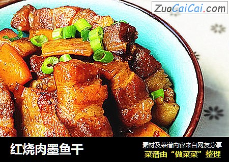 红烧肉墨鱼干