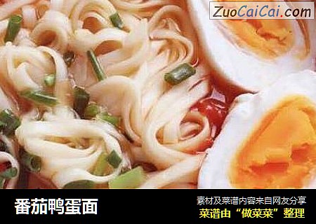 番茄鸭蛋面