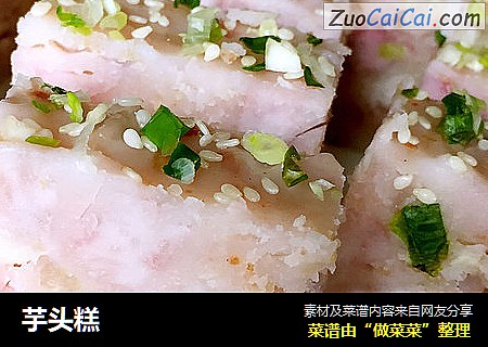 芋头糕