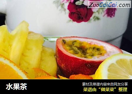 水果茶