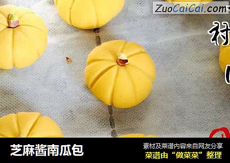 芝麻酱南瓜包