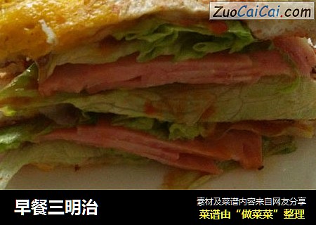 早餐三明治