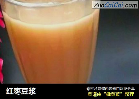 红枣豆浆