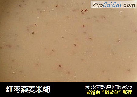 红枣燕麦米糊