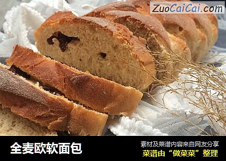 全麦欧软面包
