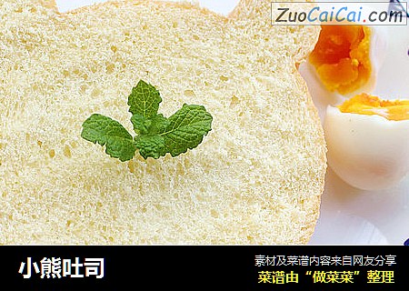 小熊吐司