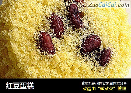 红豆蛋糕