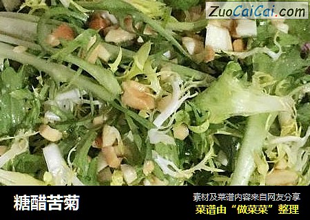 糖醋苦菊