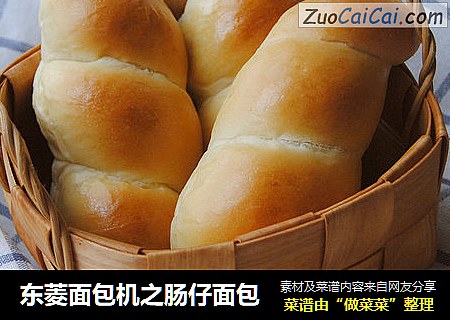 东菱面包机之肠仔面包