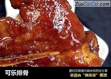 可乐排骨