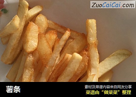 薯条
