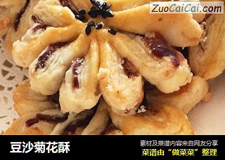 豆沙菊花酥