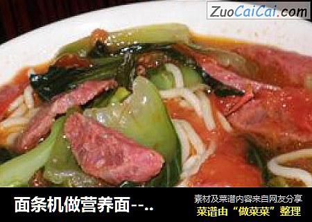 面条机做营养面-----番茄香肠鸡蛋面