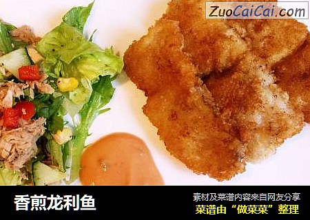 香煎龙利鱼