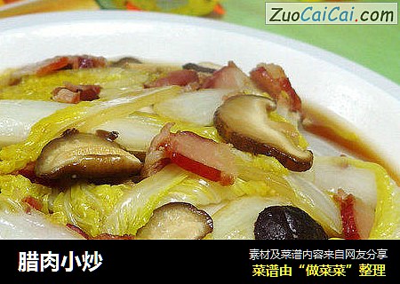 腊肉小炒