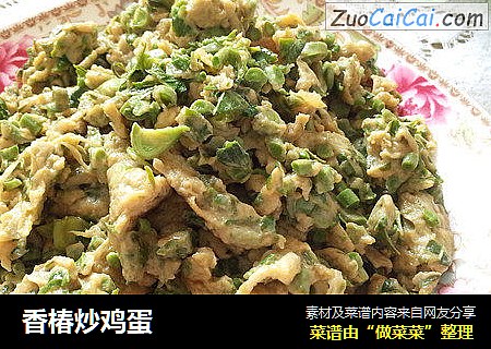 香椿炒鸡蛋