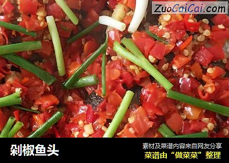 剁椒鱼头