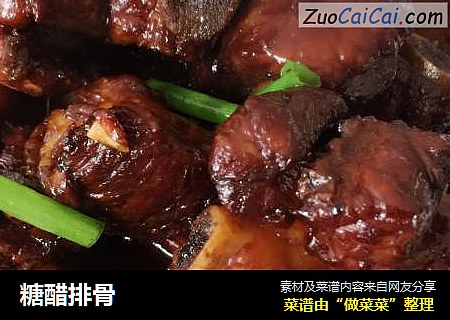糖醋排骨