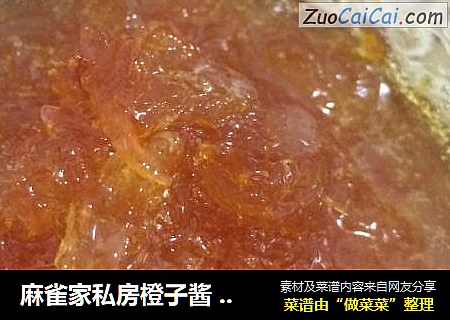 麻雀家私房橙子酱 香气秒杀各种蜂蜜柚子茶