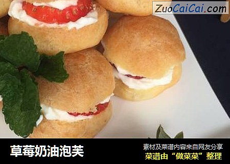 草莓奶油泡芙