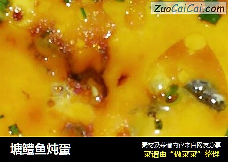塘鳢鱼炖蛋