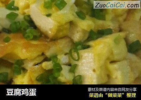 豆腐鸡蛋
