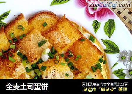 全麦土司蛋饼
