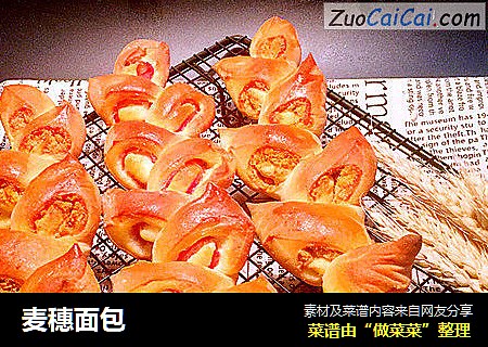 麦穗面包