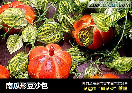 南瓜形豆沙包