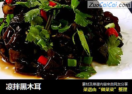 凉拌黑木耳