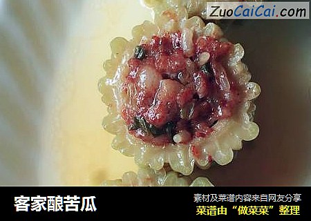 客家酿苦瓜
