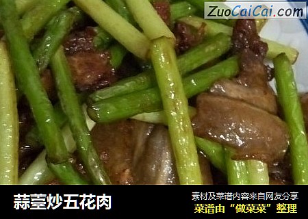 蒜薹炒五花肉