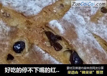 好吃的停不下嘴的红糖软欧包