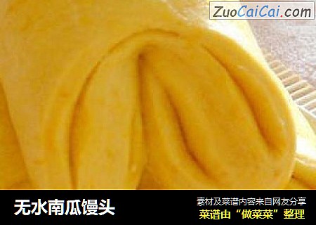 无水南瓜馒头