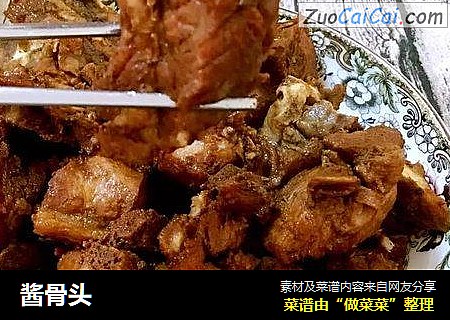 酱骨头