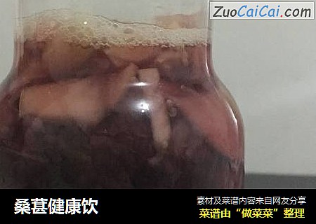 桑葚健康饮
