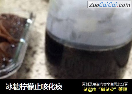 冰糖柠檬止咳化痰