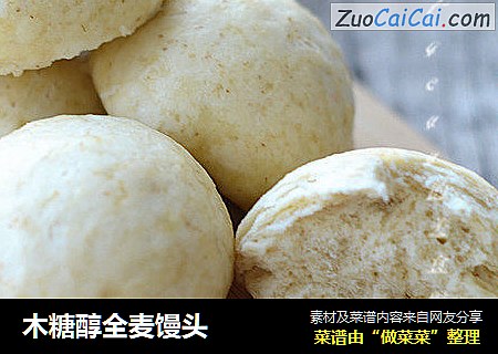 木糖醇全麦馒头