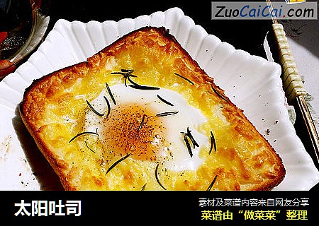 太阳吐司
